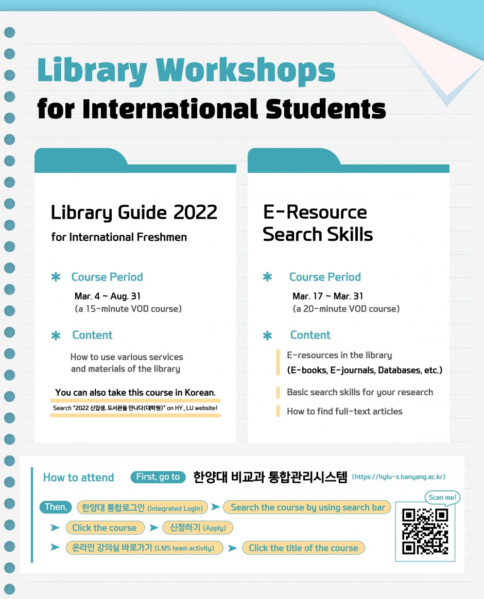 외국인 학생을 위한 Library Workshops 포스터