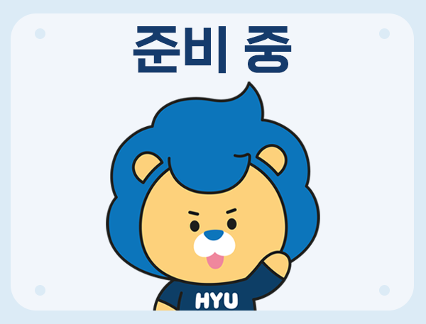 한양대 초중고 무용경연대회 - 예술·체육대학